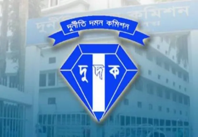 দুদকের ২ কর্মকর্তা বরখাস্ত
