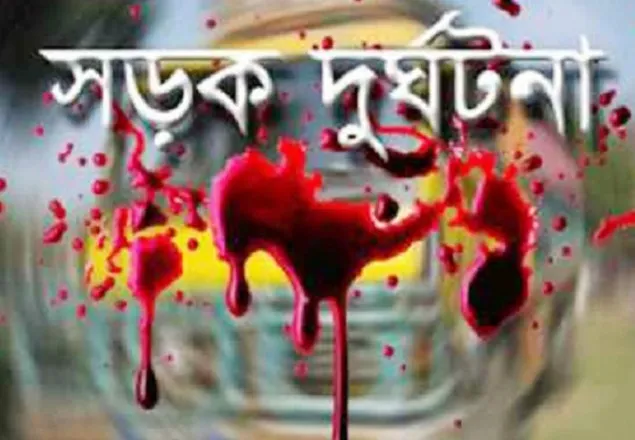 বগুড়ায় সড়ক দুর্ঘটনায় ৪ জন নিহত    