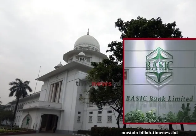 বেসিক ব্যাংক দুর্নীতি মামলার তদন্ত কর্মকর্তাদের তলব     