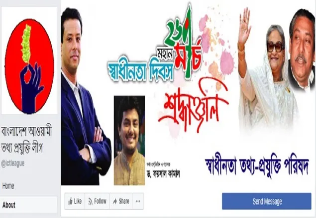 ‘বঙ্গবন্ধু’ ও ‘লীগ’ শব্দ যুক্ত করে গড়ে উঠেছে শতাধিক ভুঁইফোড় সংগঠন