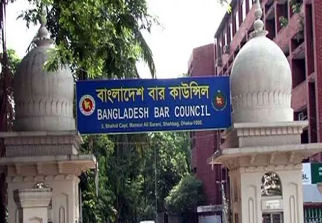 বার কাউন্সিল নির্বাচনের আনুষ্ঠানিক ফলাফল ঘোষণা