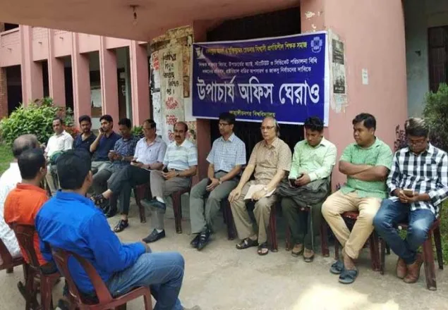 জাবিতে প্রশাসনিক কার্যালয় ঘেরাও
