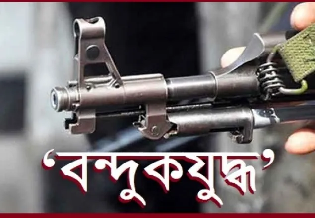 কথিত বন্দুকযুদ্ধে যশোর-মৌলভীবাজার-মাদারীপুরে নিহত ৩  