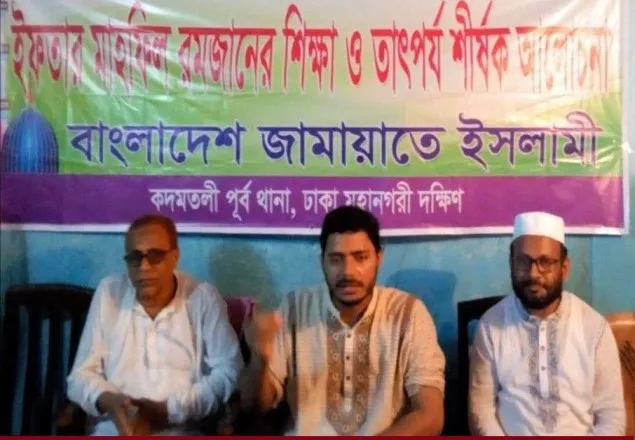 দ্রব্যমূল্যের উর্দ্ধগতির ফলে সাধারণ মানুষের দুর্ভোগ চরমে পৌঁছেছে: ড. মাসুদ 
