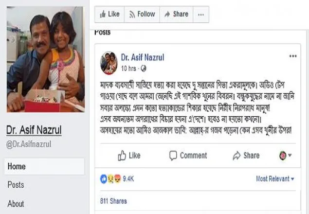 একরাম হত্যার খুনীকে অভিশাপ দিলেন আসিফ নজরুল