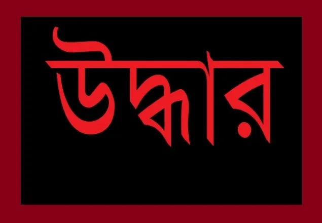 বিরামপুরে অপহৃত কিশোরী সাভার থেকে উদ্ধার