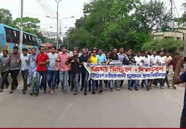 খালেদা জিয়ার মুক্তি দাবিতে ঢাবি ছাত্রদলের বিক্ষোভ মিছিল     