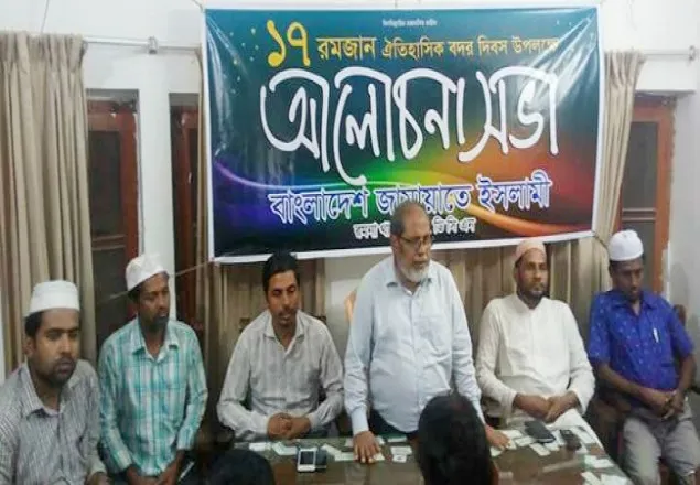 মগবাজারে জামায়াতের বদর দিবসের আলোচনা সভা