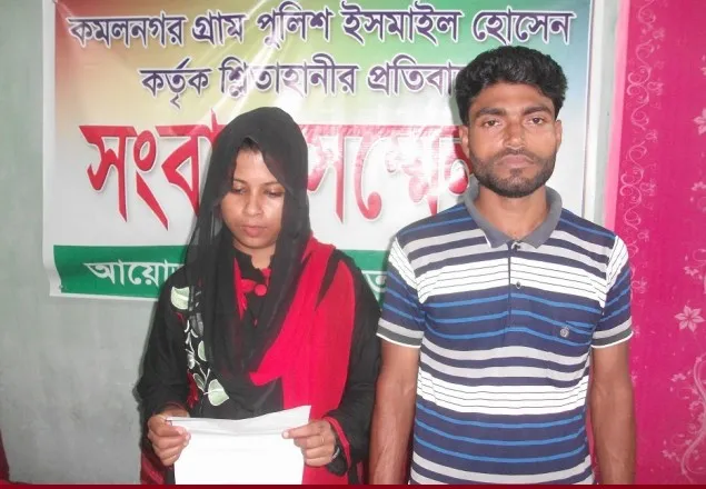 কমলনগরে গ্রাম পুলিশ কর্তৃক নববধূকে যৌন নির্যাতনের অভিযোগ 
