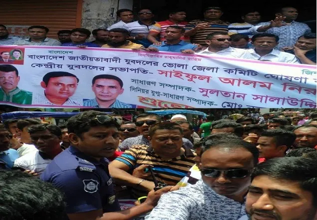 ভোলায় যুবদলের আনন্দ মিছিলে পুলিশের বাধা