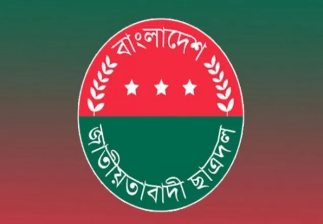২৪ জেলায় ছাত্রদলের নতুন কমিটি