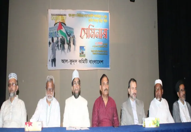 ইসরাইলি দখলদারিত্বের বিরুদ্ধে মুসলিম বিশ্বকে ঐক্যের আহবান: আল-কুদস দিবসে বক্তারা