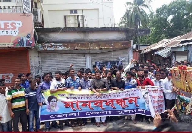 ভোলায় যুবদলের কমিটি বাতিলের দাবীতে বিক্ষোভ   