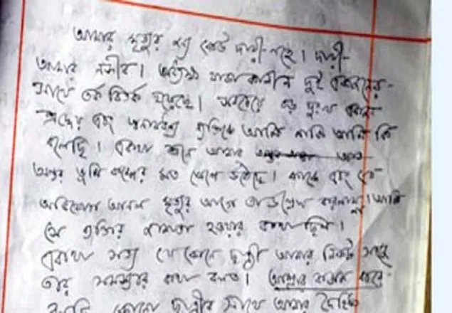‘কোনো ছাত্রীর সাথে আমার সম্পর্ক ছিল না’