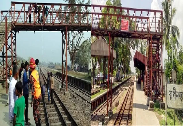রাণীনগরের ফুট ওভার ব্রীজটি মৃত্যুর ফাঁদ ঝুলছে দায় সারানো সাইন বোর্ড