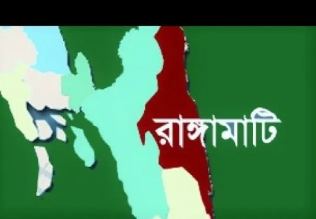 রাঙ্গামাটিতে ইউপিডিএফ-জেএসএস সংঘর্ষে নিহত ১