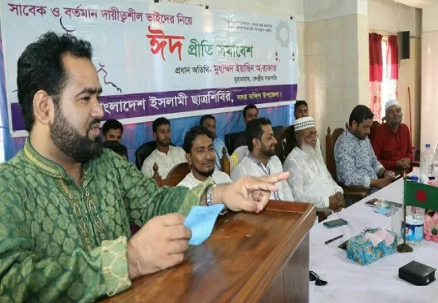 সরকারের গ্রেপ্তার নির্যাতনে অসংখ্য পরিবারে ঈদ আনন্দ ম্লান হয়ে গেছে: শিবির