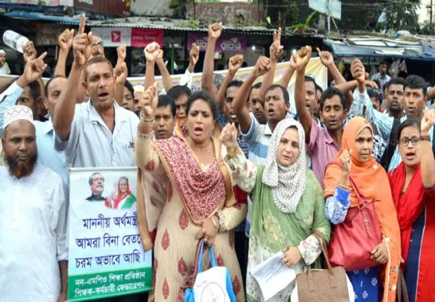 বৃহস্পতিবার থেকে আমরণ অনশনে যাবেন শিক্ষকরা