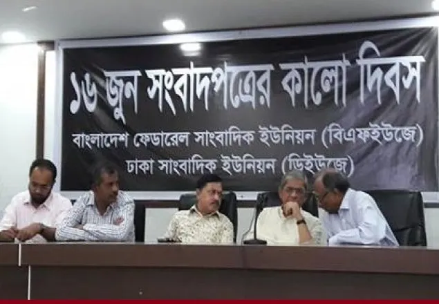 `দেশে বাকশালের চেয়েও ভয়ংকর শাসন চলছে‘ 