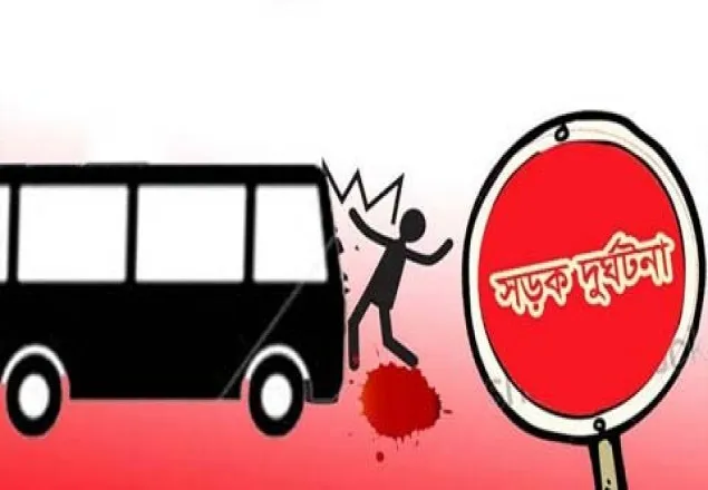 নওগাঁয় সড়ক দুর্ঘটনায় নিহত ২