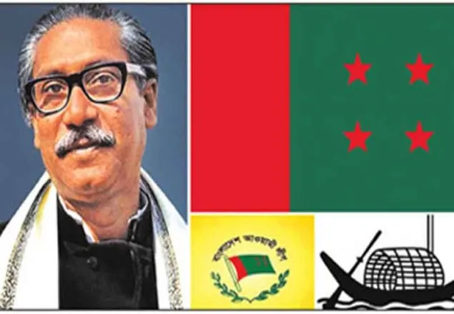 আওয়ামী লীগের ৬৯তম প্রতিষ্ঠাবার্ষিকী আজ