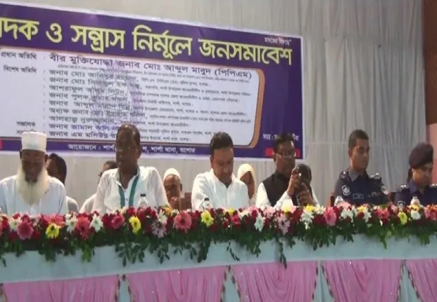 যশোরে মাদক ও সন্ত্রাস বিরোধী সমাবেশ অনুষ্ঠিত হয়েছে