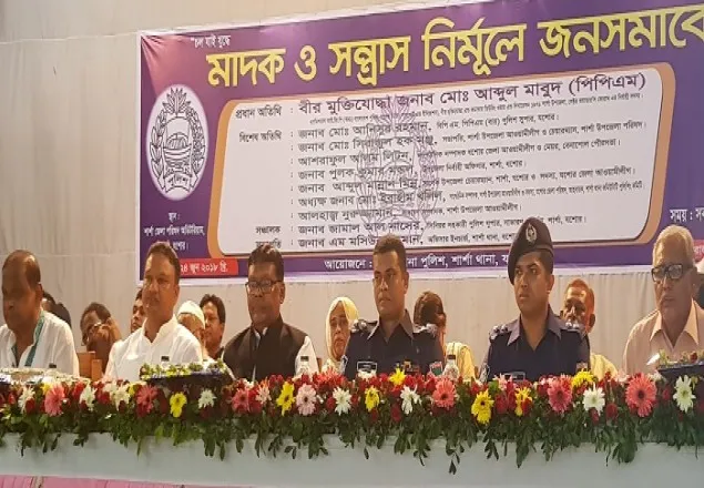 যশোরের শার্শায় মাদক ও সন্ত্রাস বিরোধী জনসমাবেশ 