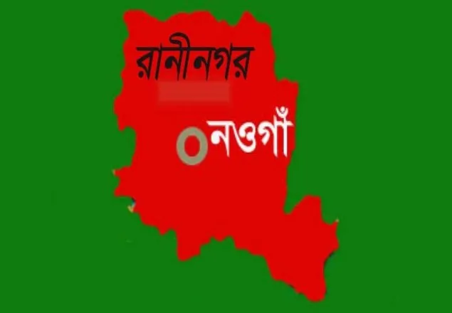 রাণীনগরে আ.লীগ নেতা আজিম হত্যার আরেক আসামী গ্রেফতার