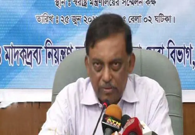 মাদক বিরোধী অভিযান অব্যাহত থাকবে: স্বরাষ্ট্রমন্ত্রী