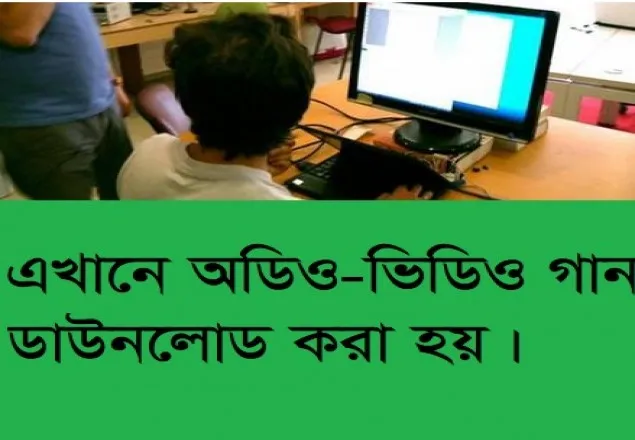 বগুড়ায় অশ্লীল ভিডিওর রমরমা বাণিজ্য