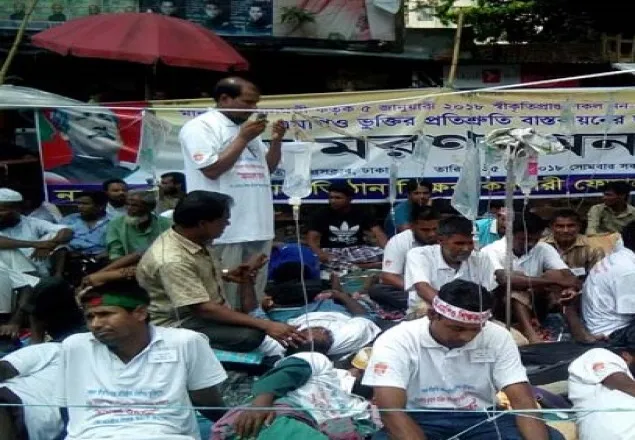 চতুর্থ দি‌নের অনশনে ৭০ শিক্ষক অসুস্থ