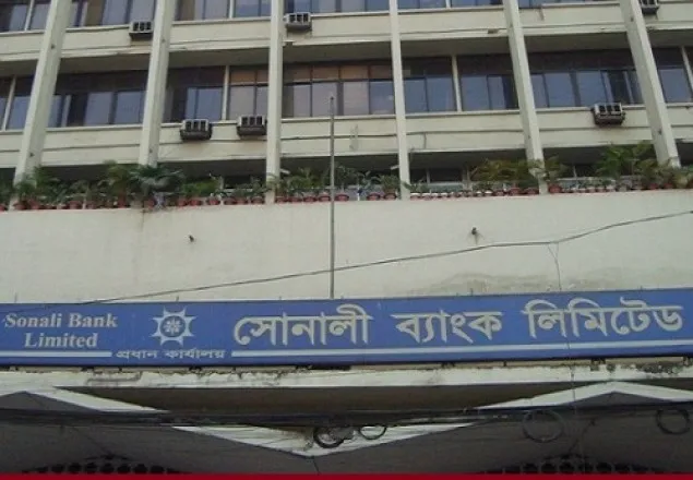 শুক্র-শনিবার সোনালী ব্যাংক খোলা 