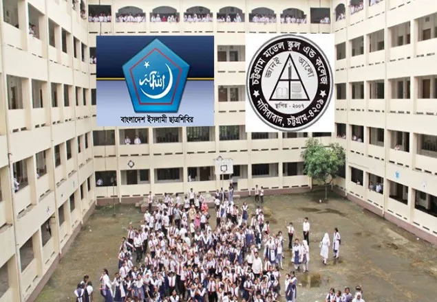 চট্টগ্রাম মডেল কলেজের ছাত্র তাসনিম তারিফ’র মৃত্যুতে নগর উত্তর শিবিরের শোক