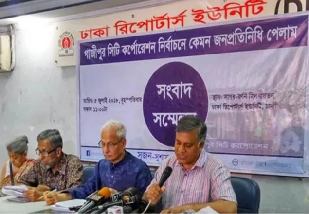 গাজীপুরে খুলনার মতোই জোরজবরদস্তিমূলক নির্বাচন হয়েছে: সুজন