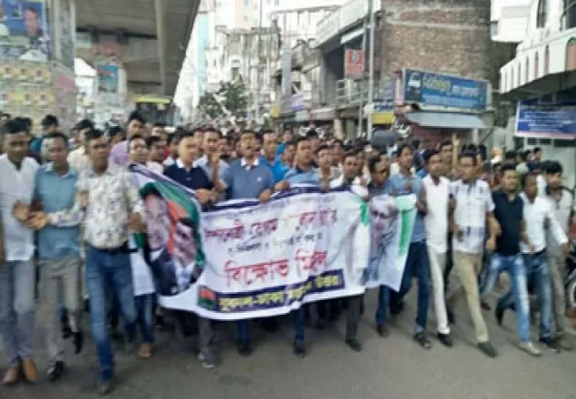 রাজধানীতে যুবদল উত্তরের বিক্ষোভ