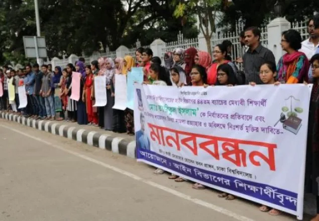তারিকুলের মুক্তির দাবিতে ঢাবিতে মানববন্ধন