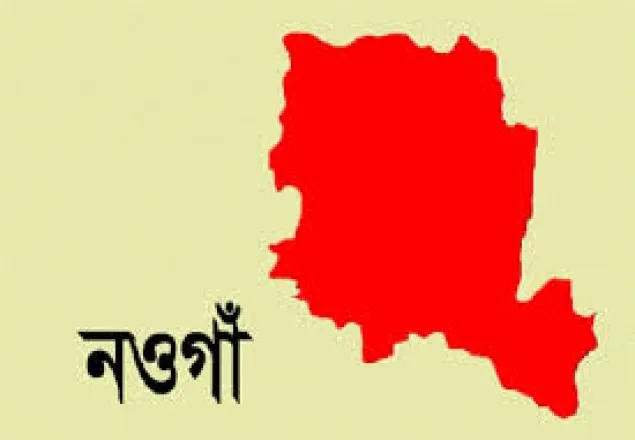 নওগাঁয় ছুরিকাঘাতে আ’লীগ নেতা খুন