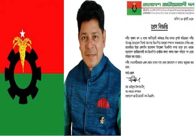 সিলেট মহানগর বিএনপির সাধারণ সম্পাদক সেলিম বহিষ্কার