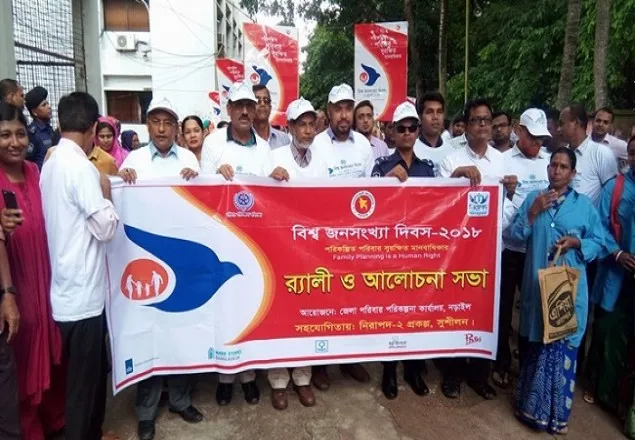 নড়াইলে বিশ্ব জনসংখ্যা দিবস পালিত