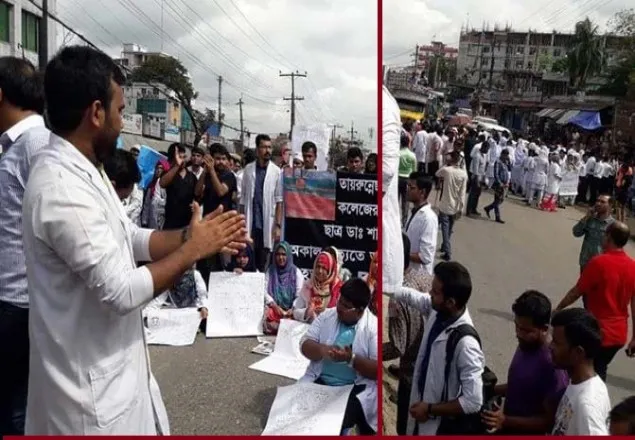 গাজীপুরে মেডিকেল শিক্ষার্থীদের মহাসড়ক অবরোধ 