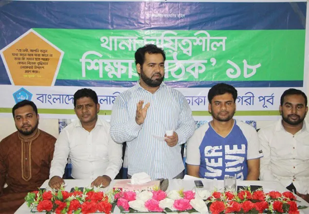 কোটা বাতিলের ওয়াদা রক্ষা না করে প্রধানমন্ত্রী শপথ ভঙ্গ করেছেন: শিবির 