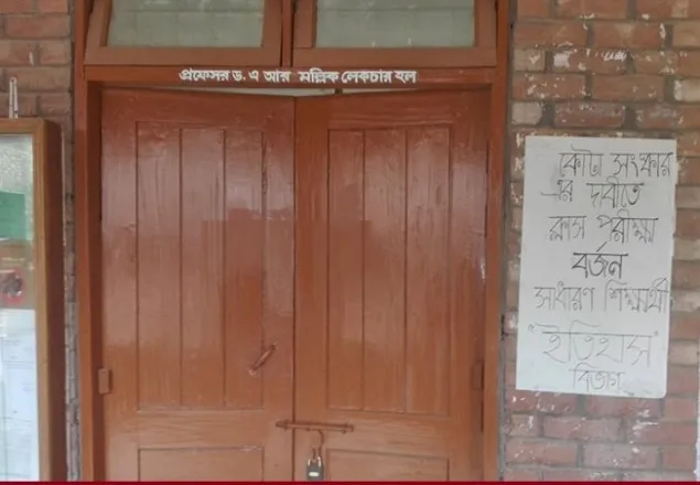 হামলার বিচার-প্রজ্ঞাপনের দাবি: জাবিতে ক্লাস-পরীক্ষা বর্জন 