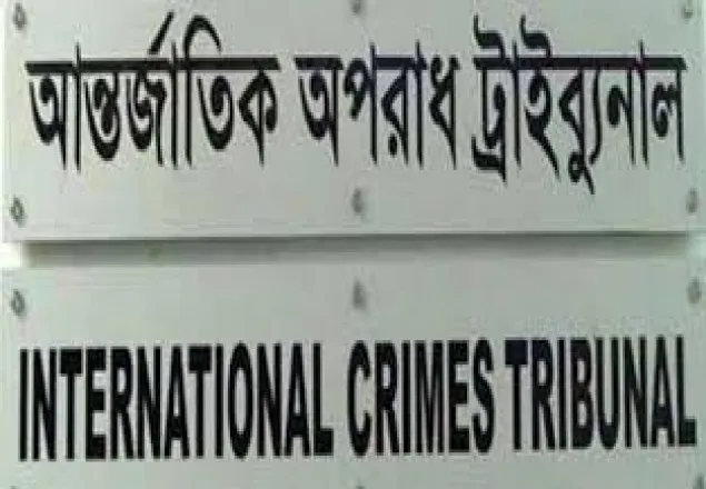 মানবতাবিরোধী অপরাধে মৌলভীবাজারের ৪ জনের রায় কাল