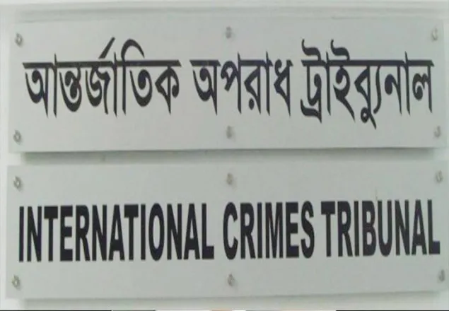 মানবতাবিরোধী অপরাধ : মৌলভীবাজারের ৪ আসামির ফাঁসি