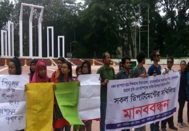 কোটা আন্দোলন : হামলাকরীদের বিচার দাবি মানববন্ধনে