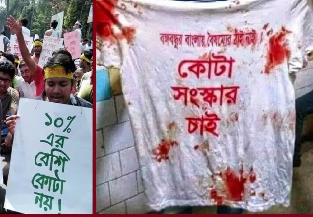 চাকুরিতে কোটা কি রাখতেই হবে?  