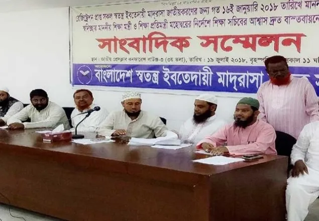 জাতীয়করণের দাবিতে ফের আন্দোলনে ইবতেদায়ি শিক্ষকরা