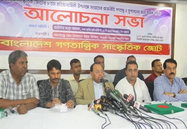 ‘তত্ত্বাবধায়ক সরকারের অধীনে নির্বাচনের ঘোষণা দিন’