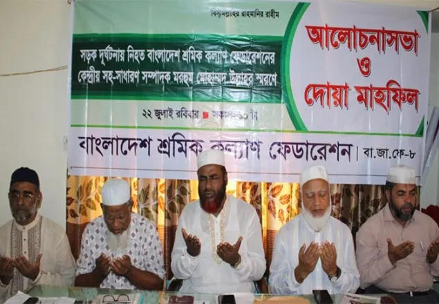মোহাম্মাদ উল্লাহর অসামান্য অবদান প্রেরণার উৎস হয়ে থাকবে: ডাঃ শফিকুর রহমান