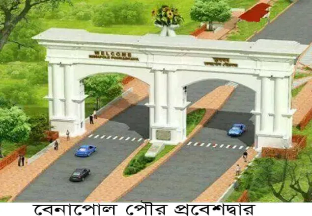 বেনাপোল প্রবেশদ্বার গেট দৃষ্টিনন্দন ৫৩ ফুট উচ্চতায়